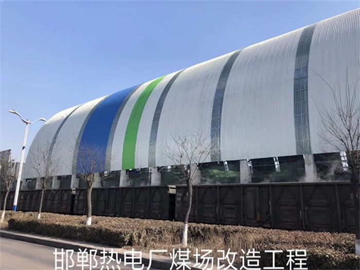 开封热电厂煤场改造工程